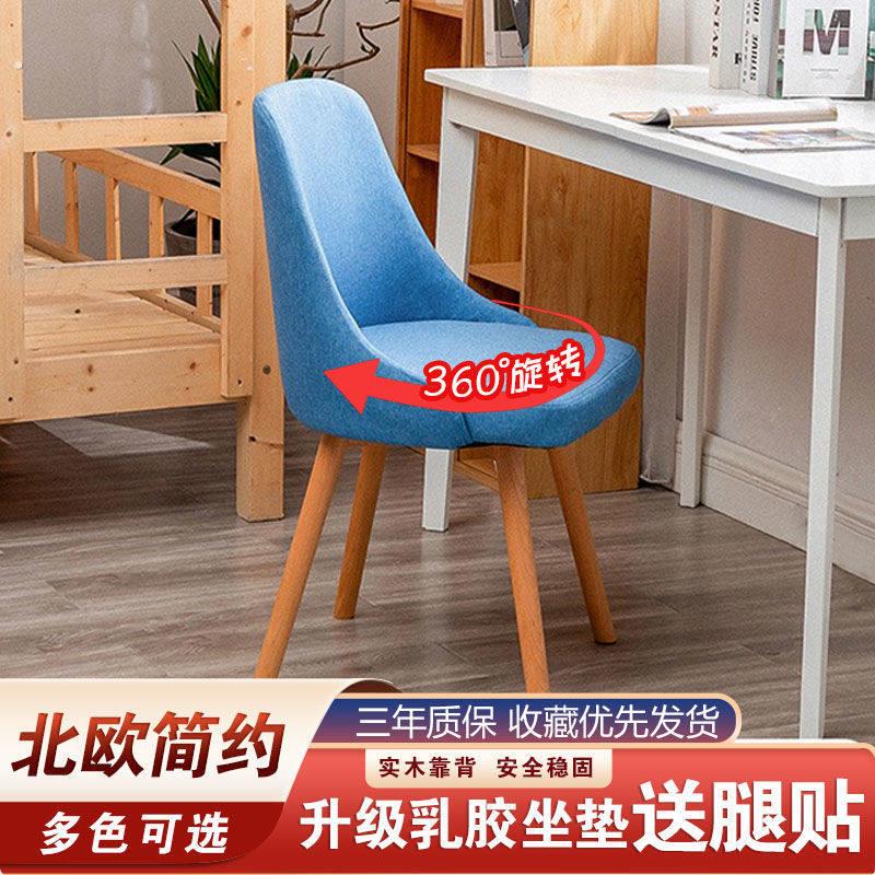简约旋转椅子家用升降网红少女心卧室学习办公餐椅电脑靠背椅凳子