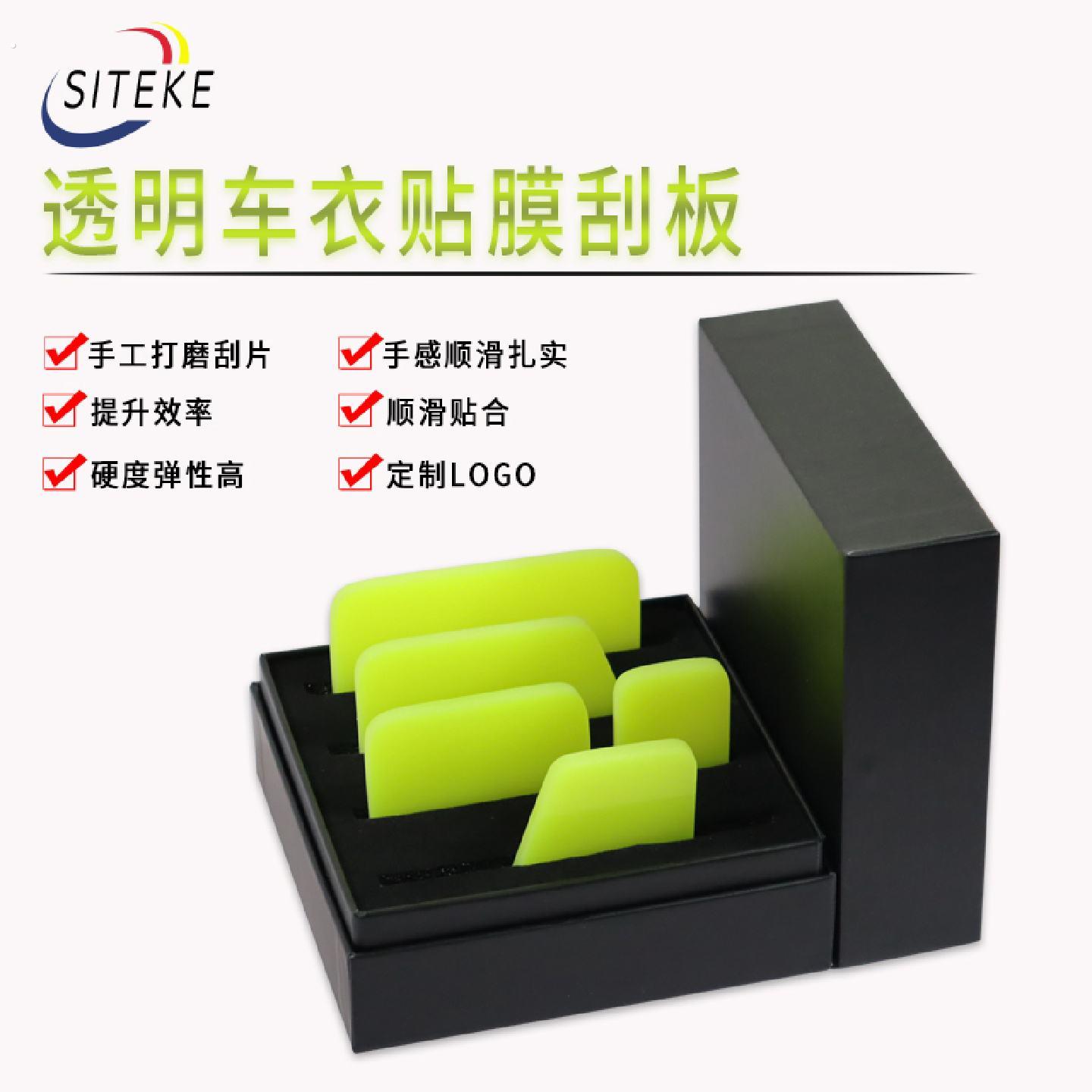 汽车贴膜工具隐形车衣刮板专用施工工具透明膜牛筋刮水板排水软刮
