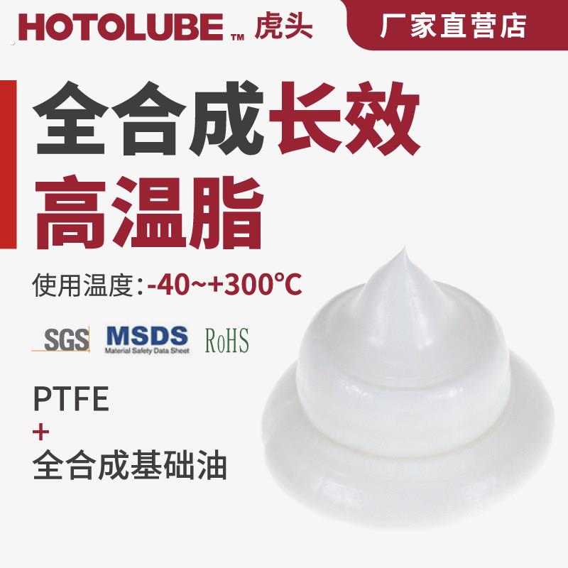 虎头300度长效高温脂焚烧炉砖瓦窑车轴承链条油 防水不粘连抗结烧