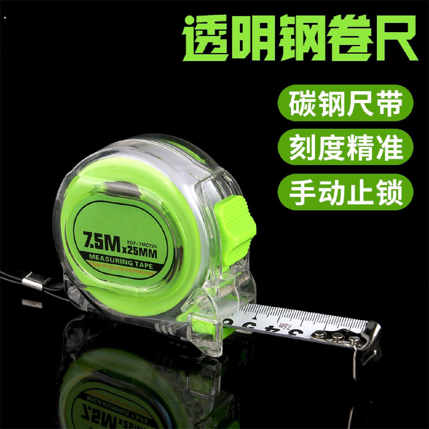 透明钢卷尺高精度尺子耐磨加厚硬家用尺寸量测工具3米5米7米10米