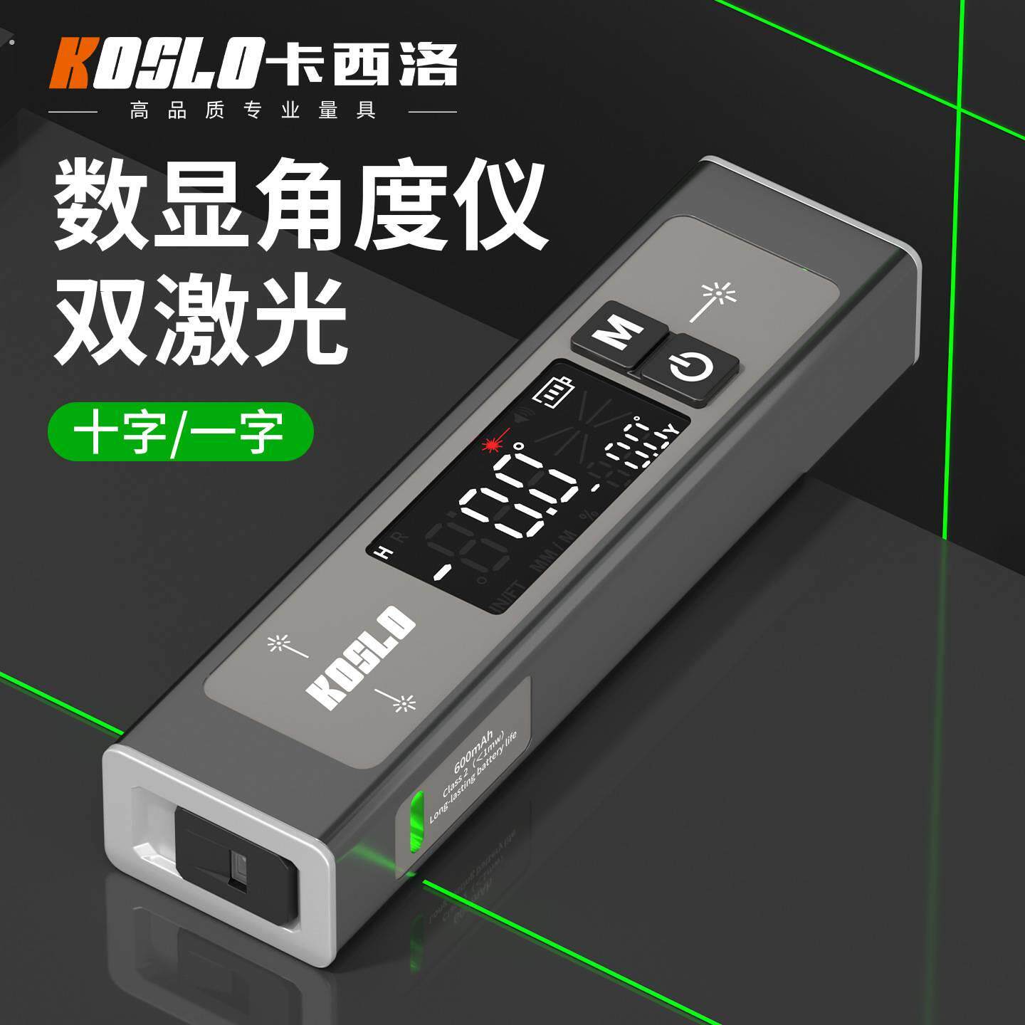 激光水平仪电子数显水平尺迷小型便携新型高精度红外线坡度倾角仪