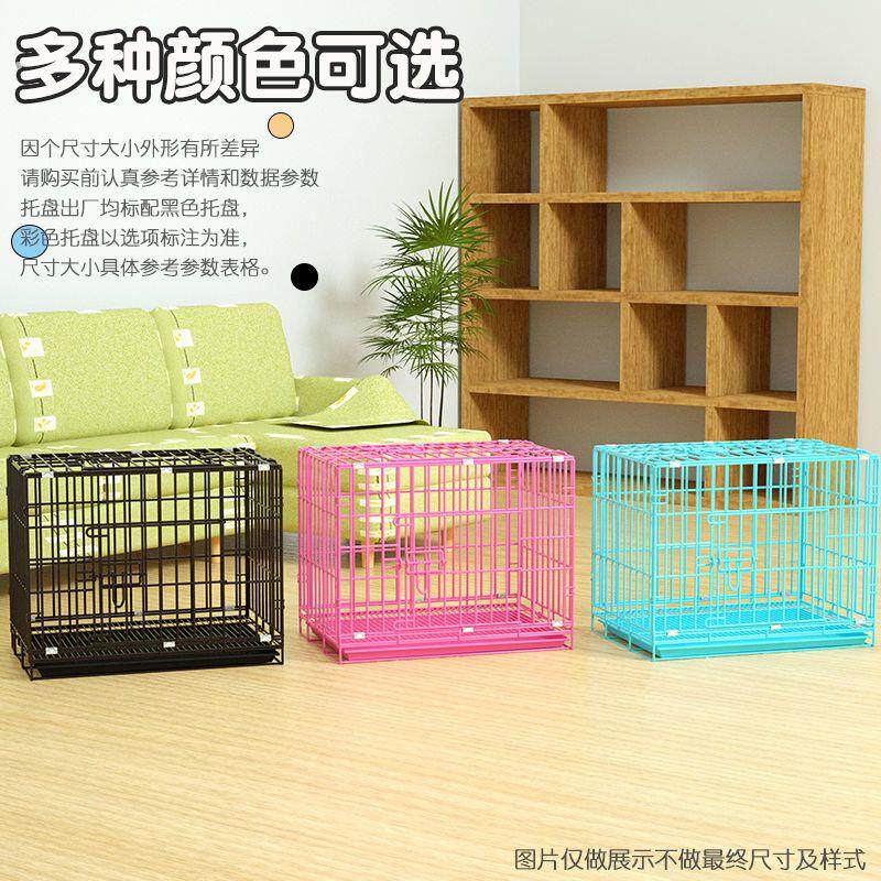 狗笼子小型犬带厕所托盘泰迪狗笼室内家用可折叠猫笼大兔子笼鸡笼