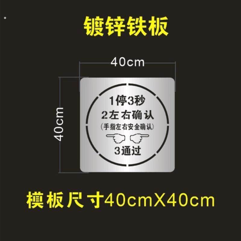 安全出口箭头指示喷漆模板逃生出口镂空字安全监察注意安全
