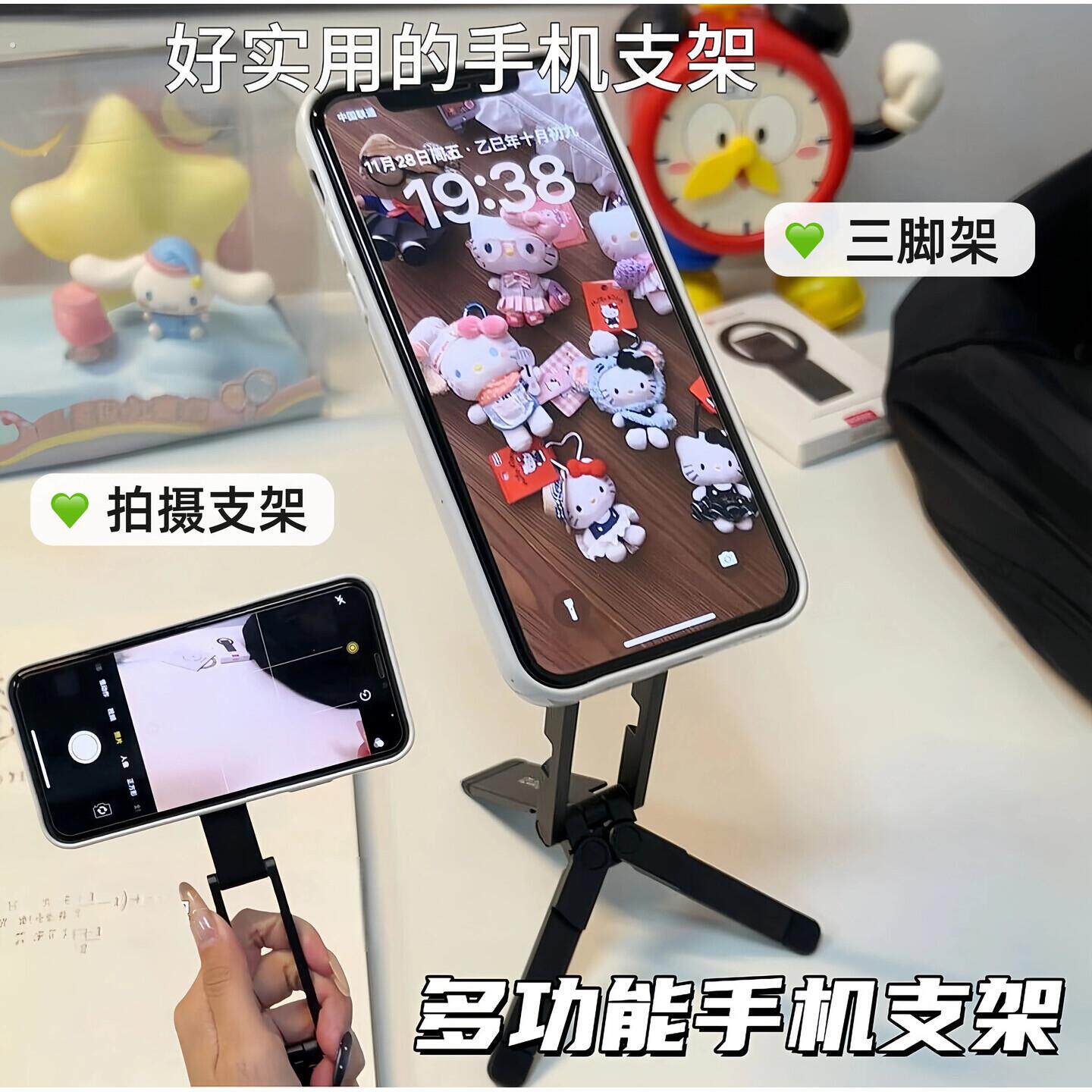 磁吸手机支架手持自拍杆桌面多功能三脚架便携登山扣直播拍照神器