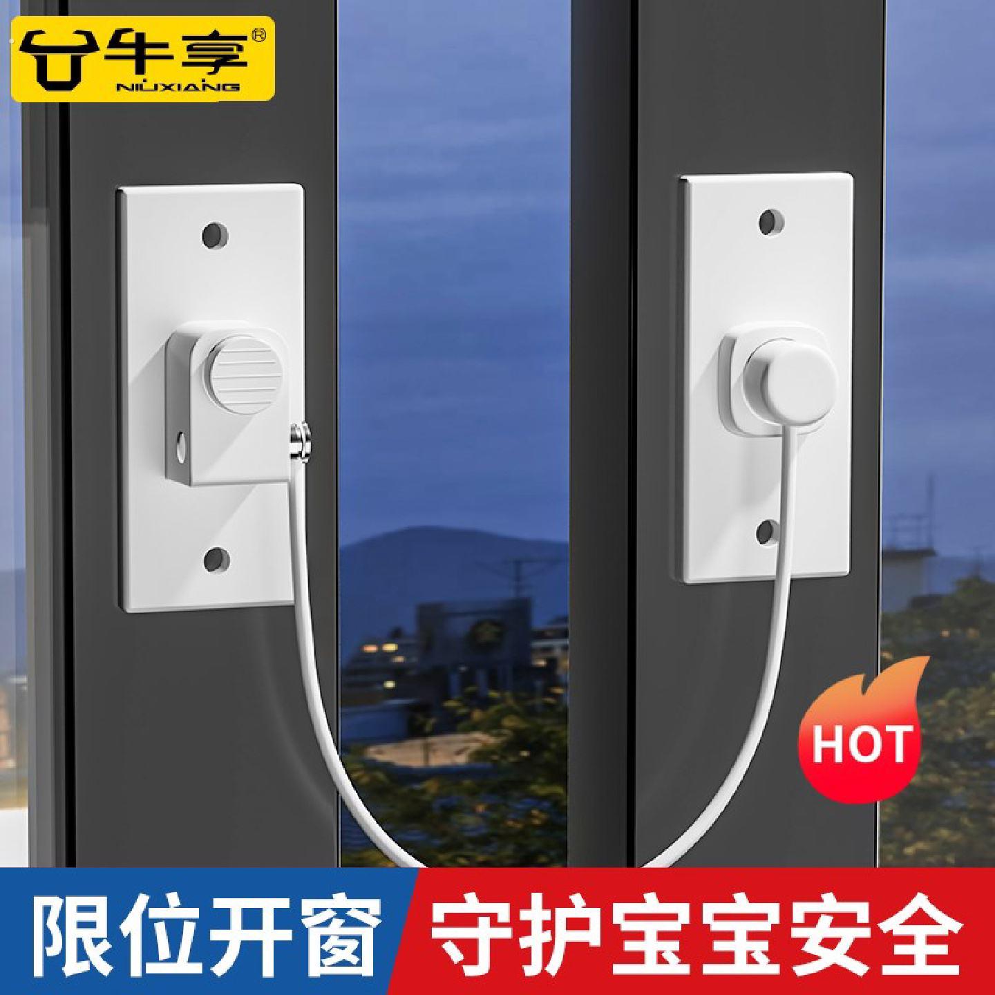 窗户限位器拉门安全锁移门锁扣衣柜防推固定平移门窗防坠神器