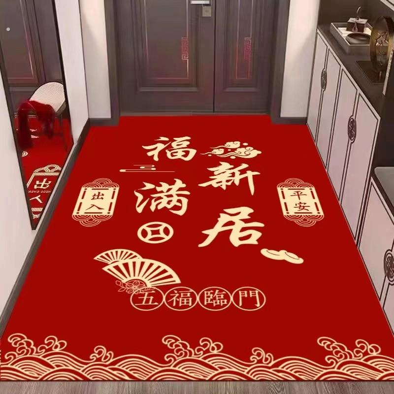 地垫入户门脚垫进门防滑垫硅藻泥乔迁之喜家用红色喜庆地毯可剪裁