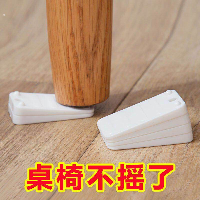 家具水平垫片柜子椅子桌脚垫找平楔形垫块增高平衡垫片门挡阻门器