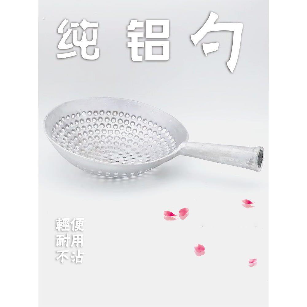 加厚老式铝漏勺圆孔铝捞勺焯水家用油炸捞水饺大笊篱网筛厨房工具