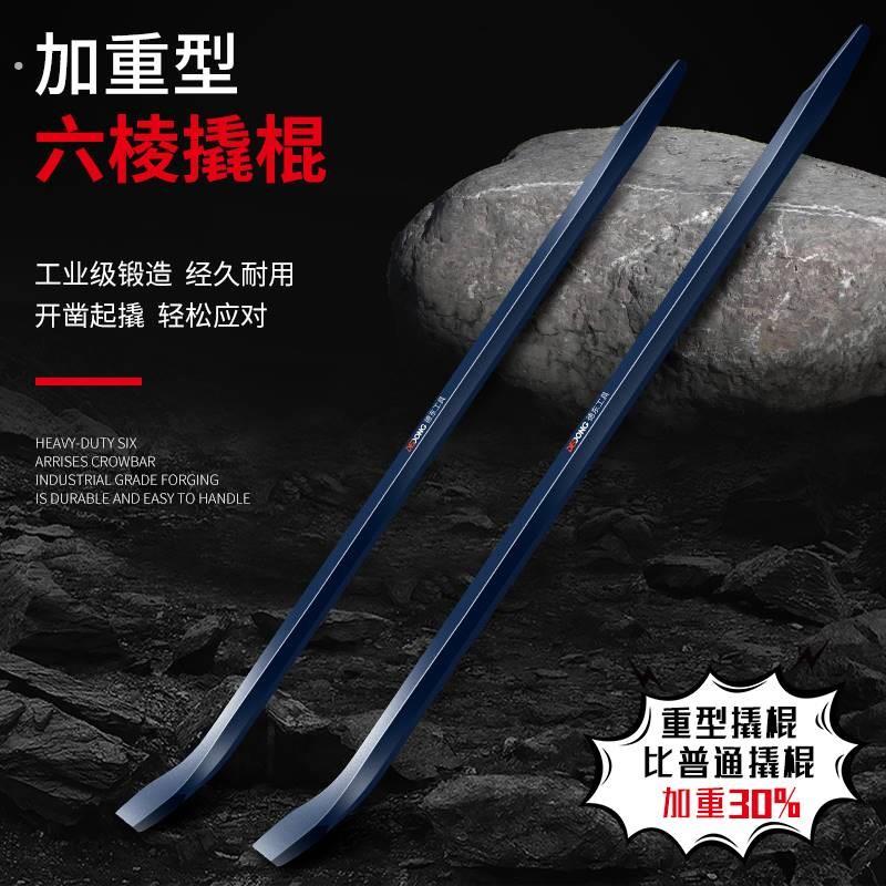 撬棍特种钢 工业级钢钎撬棒工具扁头加粗重型多功能撬杠加力杆