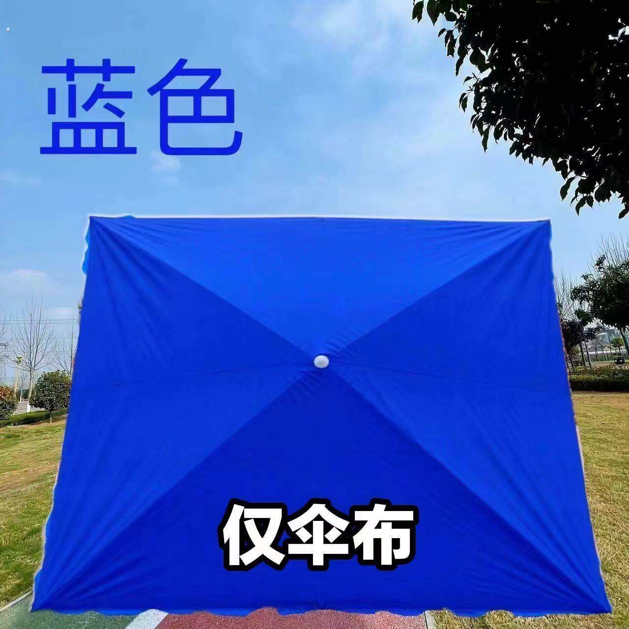 四方大雨伞布遮阳伞替换布长方形防雨防晒六骨斜伞布遮阳加厚大雨