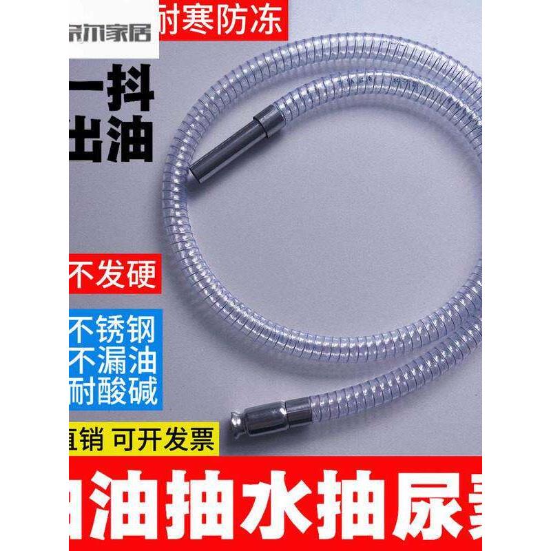 抽油管抖一抖抽水器抖一抖高压锁头货车尿素管自吸管加油抽水吸油
