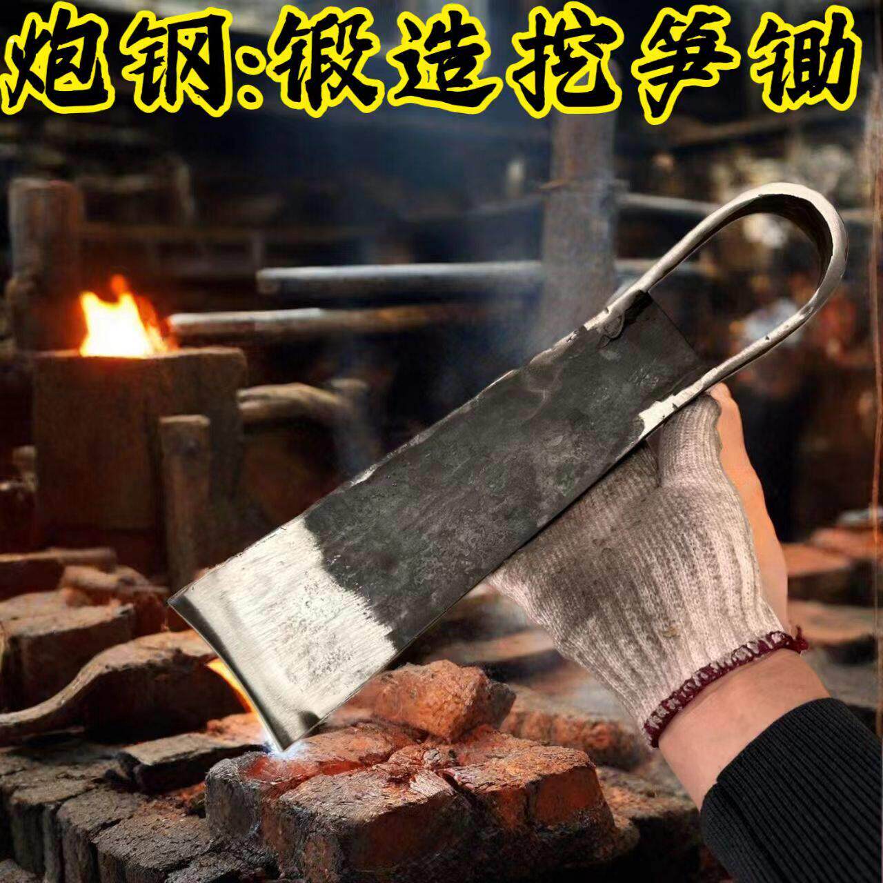 纯手工锻打条锄挖笋专用镐头超厚老式锄头农用除草开荒一体条锄