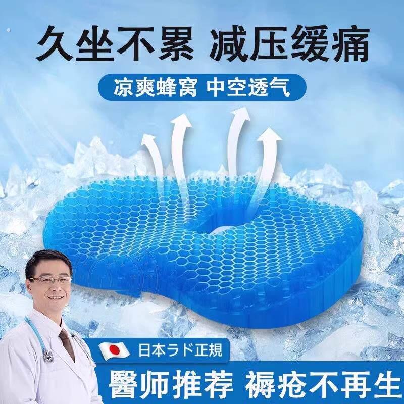 水凉垫防褥疮老人防压痔夏季降温冰凉坐垫子医久坐不累护尾骨用透