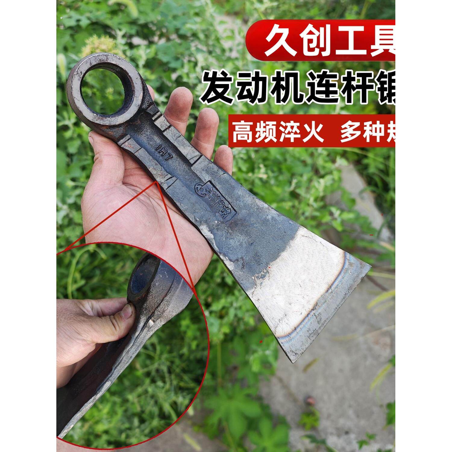 手工锻打汽车连杆锄头镢头撅连农具刨树根挖笋种菜松土锄草神器