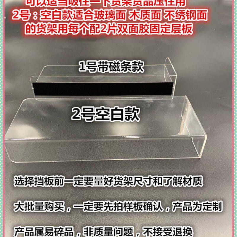 透明亚克力货架挡板超市塑料商品分隔板仓库货架分隔侧板