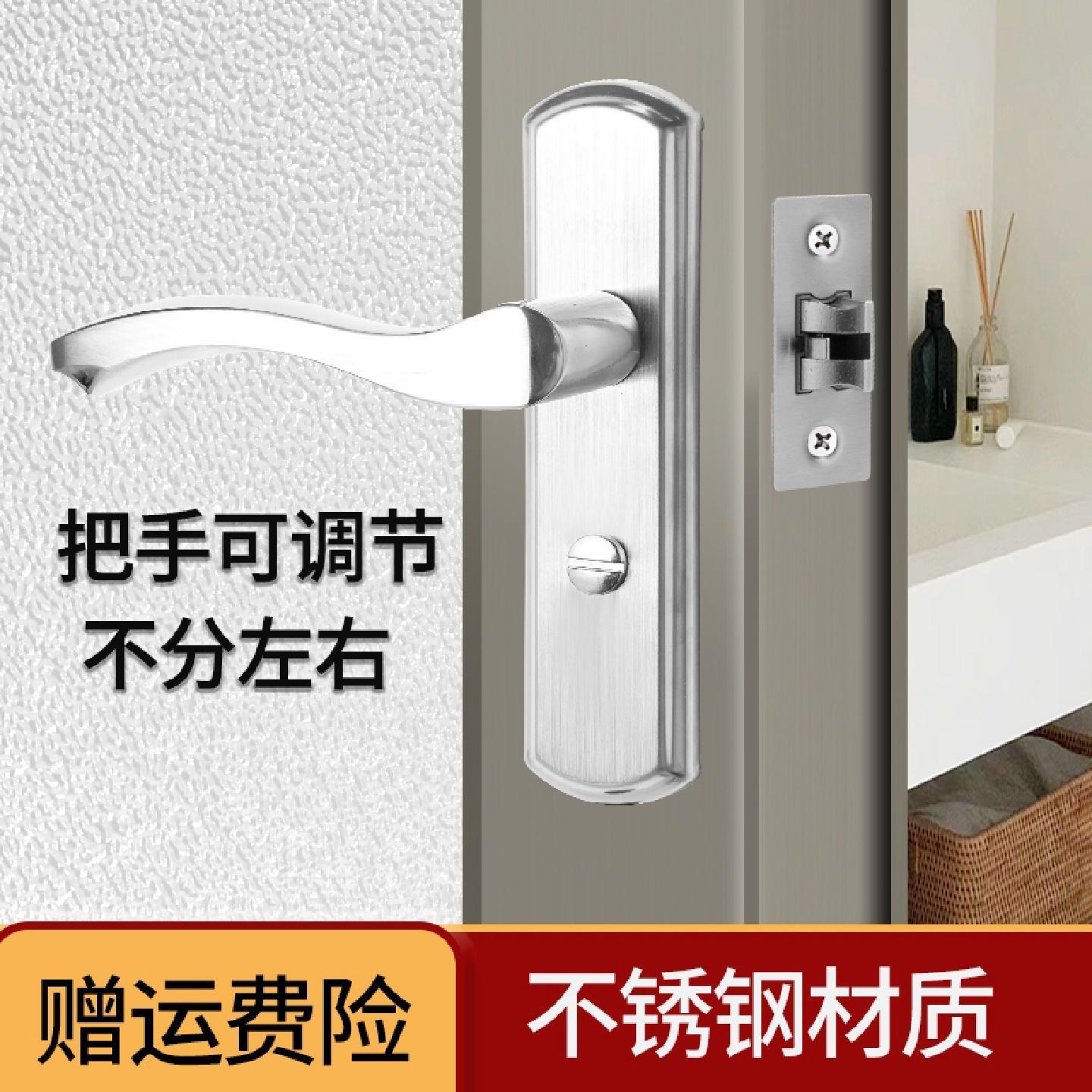 卫生间厕所门锁不锈钢无钥匙洗手间厨房浴室锁门把手锁具室内面板