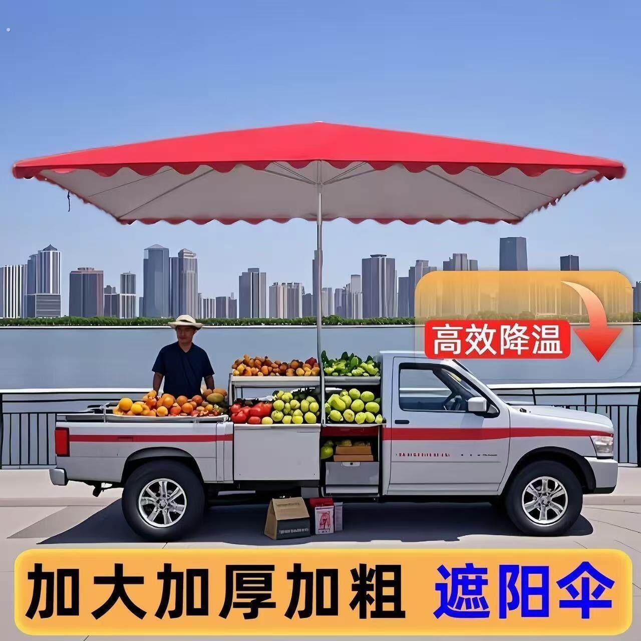 太阳伞摆地摊大伞商用遮阳伞防晒隔热长方形加厚雨伞户外商用摆摊