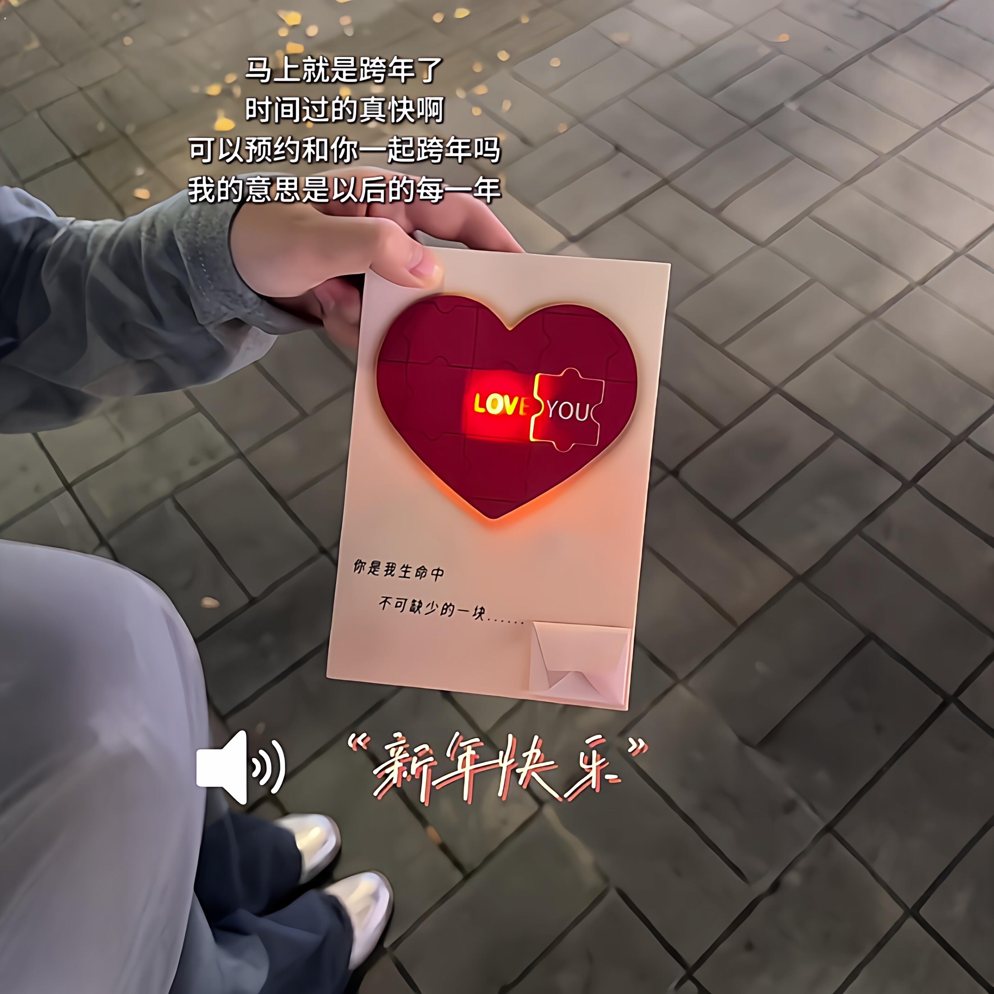 【七夕礼物】爱心拼图贺卡浪漫发光可录音留声表白求婚贺卡送女友