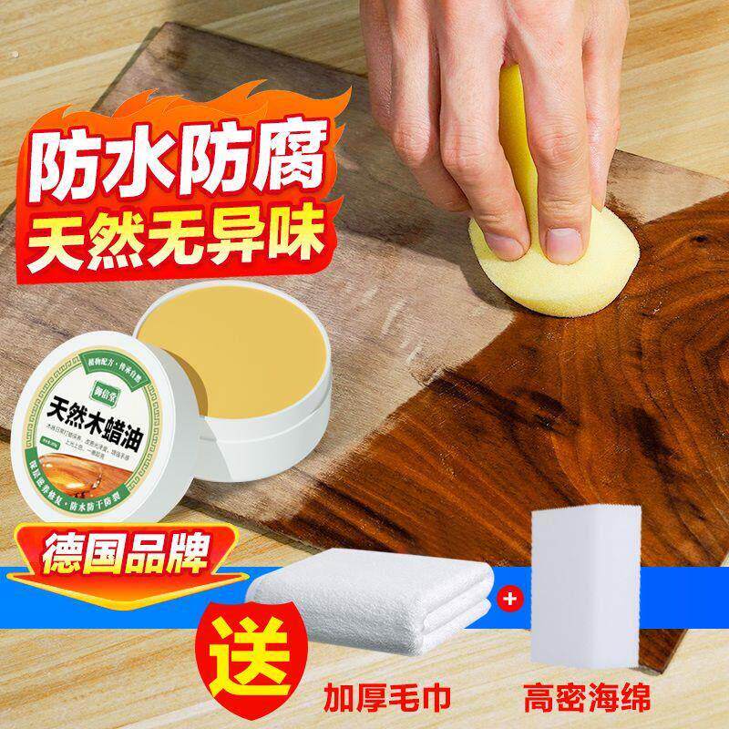 木蜡油红木家具保养专用蜡抛光腊实木地板蜡木质天然蜂蜡木器专用