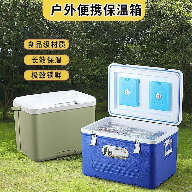 保温箱冰块冷藏箱家用车载户外露营钓箱便携小冰箱商用摆摊保冷箱