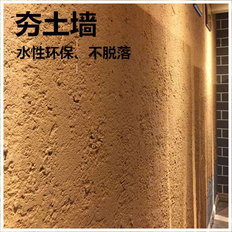稻草漆生态黄土泥漆室内稻草墙面漆稻草泥艺术涂料夯土外墙稻草漆