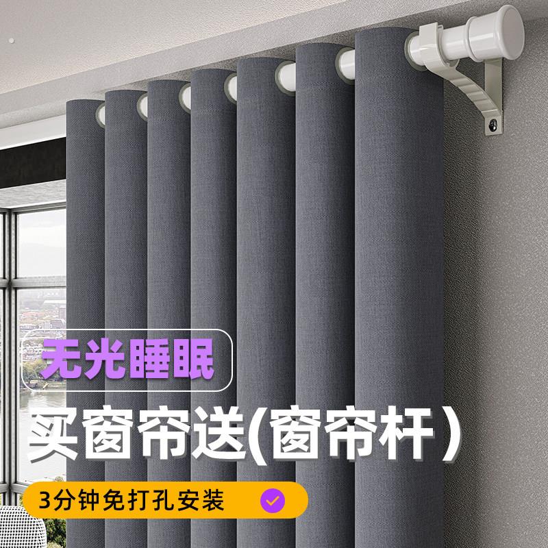 简易遮光窗帘免打孔安装伸缩杆一整套2025新款飘窗客厅卧室出租房