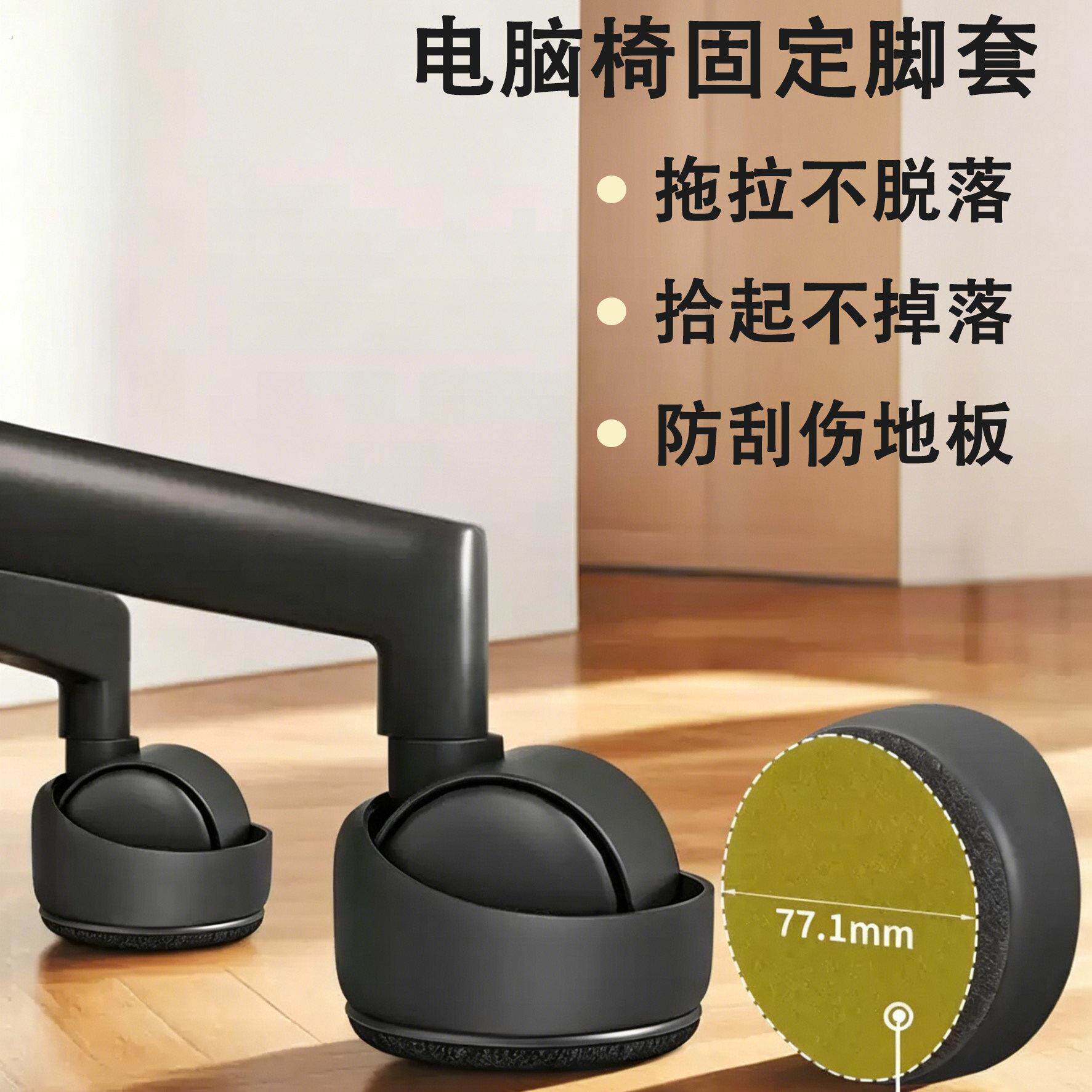电脑椅轮子保护套静音脚垫耐磨滑轮固定神器办公室椅子万向轮脚套