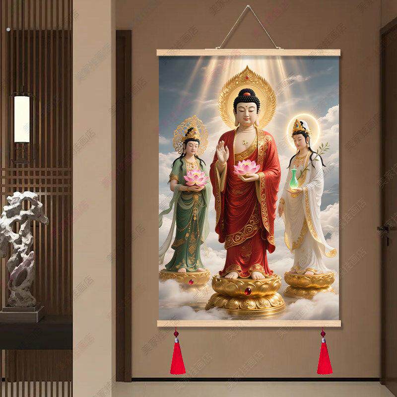 西方三圣画像中式实木卷轴玄关装饰画油画布免打孔供奉中堂挂画