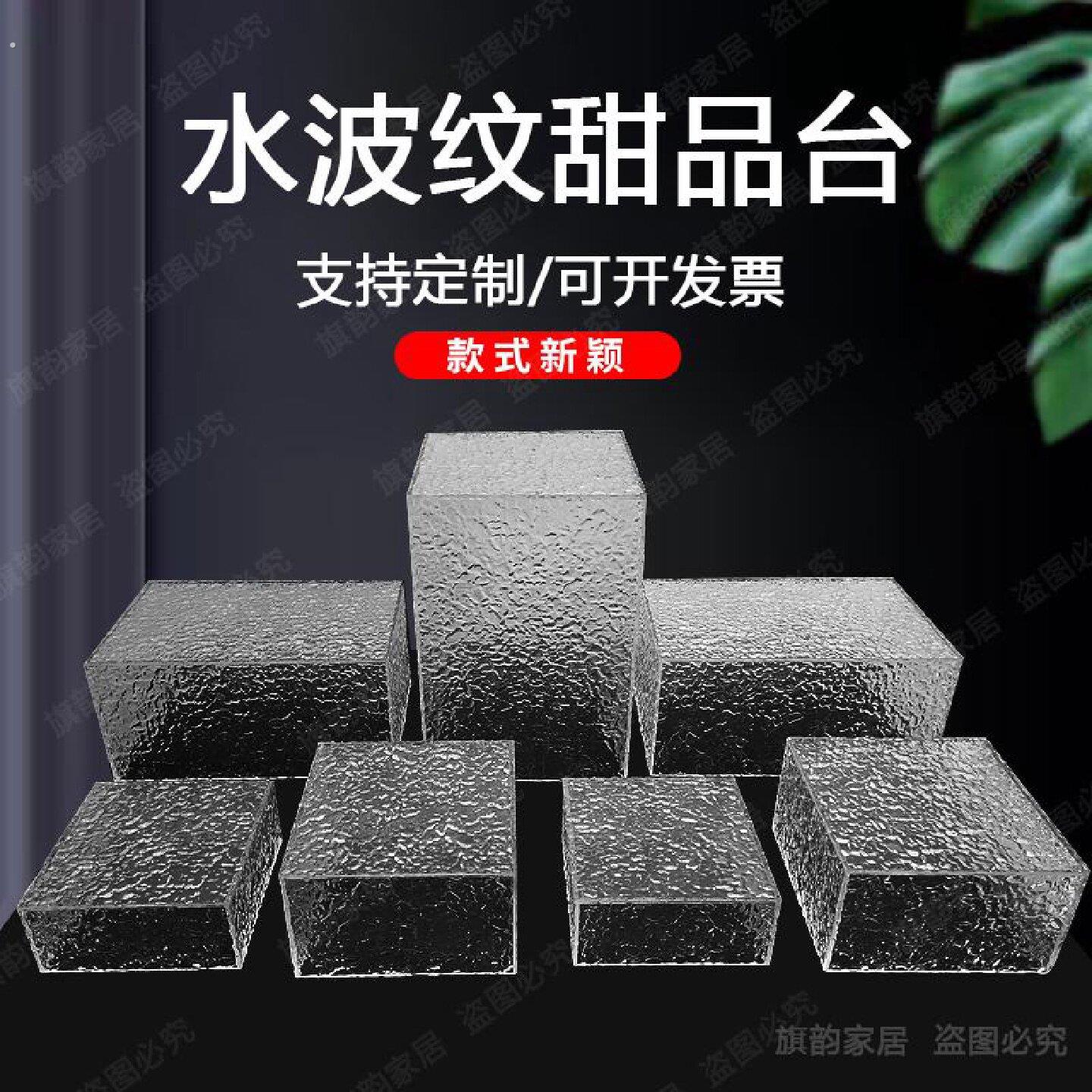 亚克力水波纹甜品台展示架生日宴会冷餐茶歇摆台婚庆自助餐点心架