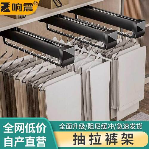 裤架伸缩滑轨阻尼衣柜多功能内置免打孔裤子挂衣杆顶装抽拉式裤架
