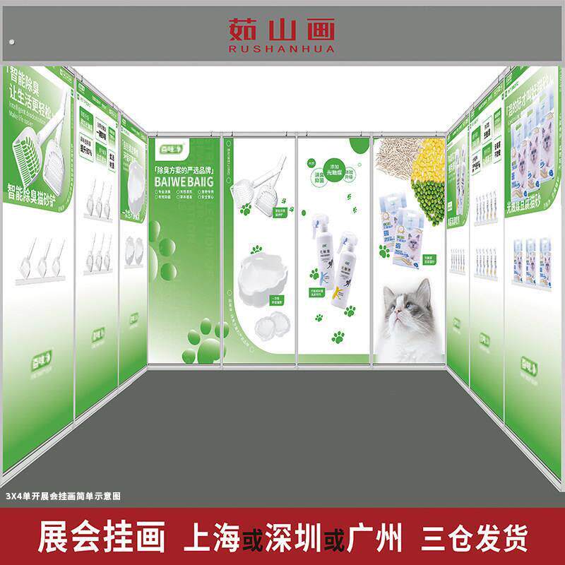 展会挂画设计国内外展布定制便携背景墙卷轴海报挂轴画标展板布置