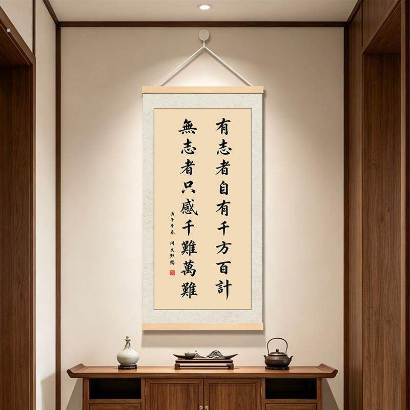 【应往安来】中式书法励志实木丝绢布挂画客厅玄关办公室装饰画