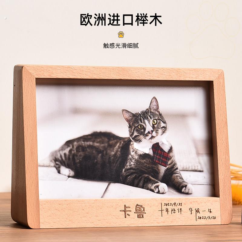 高品质 宠物陪伴纪念相框摆台定制 雕刻文字免费冲洗狗狗猫咪照片图片