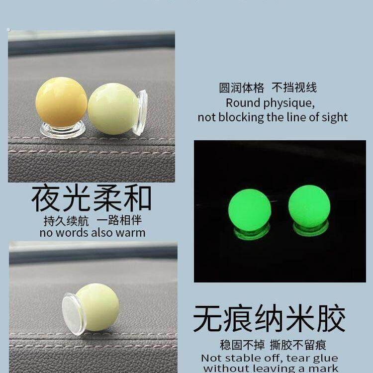 新手司机辅助神器点位贴车内判断车距汽车夜光安全定位标记参照物