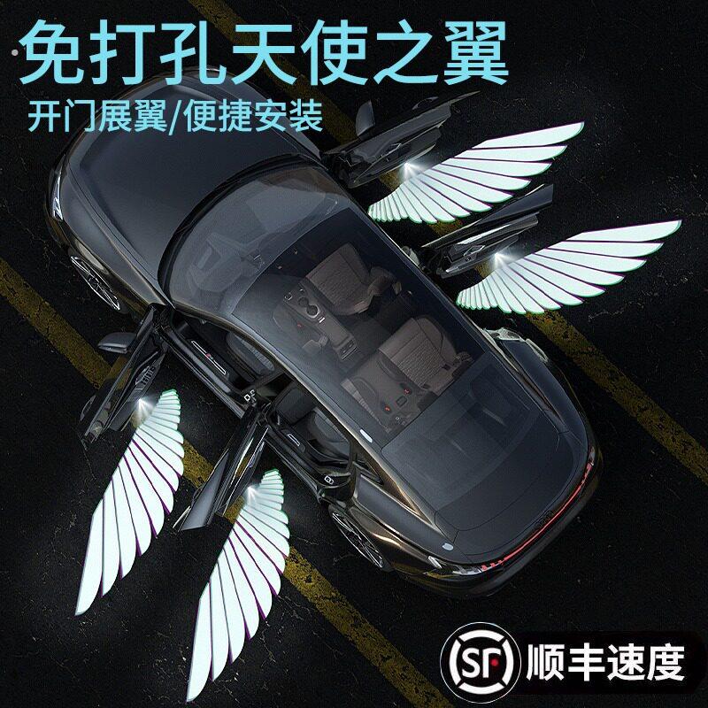 天使之翼迎宾灯通用翅膀上下汽车迎宾灯免接线自动感应车门灯投影