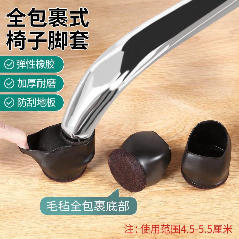 滑轮椅子脚套转椅轮子保护套办公椅滚轮防滑垫万向轮座椅轮子固定
