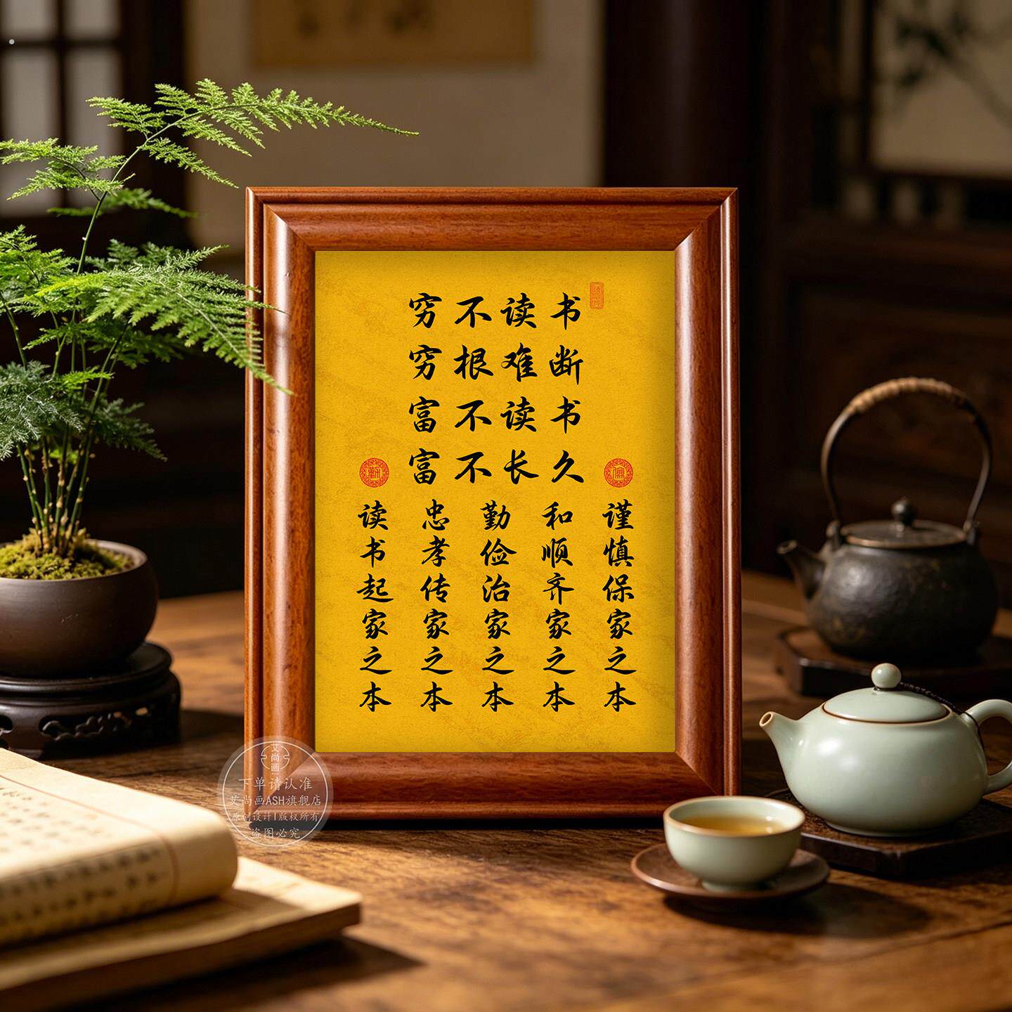 千古家训穷不读书穷根难断字画摆件励志书法摆台实木相框挂画礼物