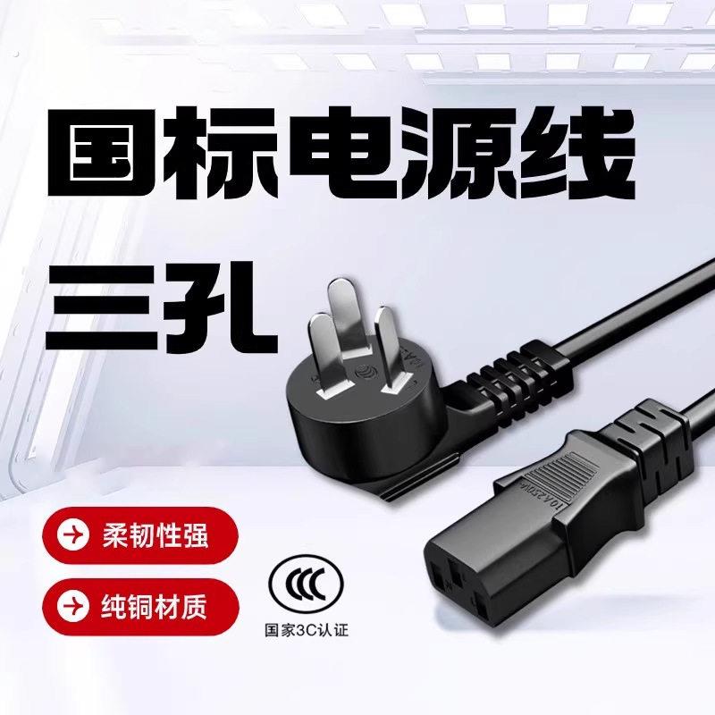 电饭锅线三孔电源线通用电电子锅配件电锅快煮壶炒锅插头耦合器