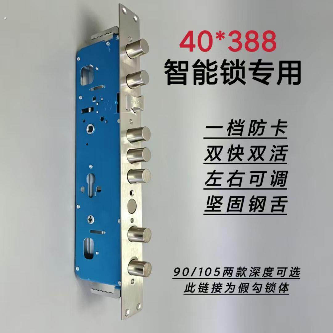 防盗门智能专用双活指纹锁锁体一档全钢半钢霸王双快锁体钢舌