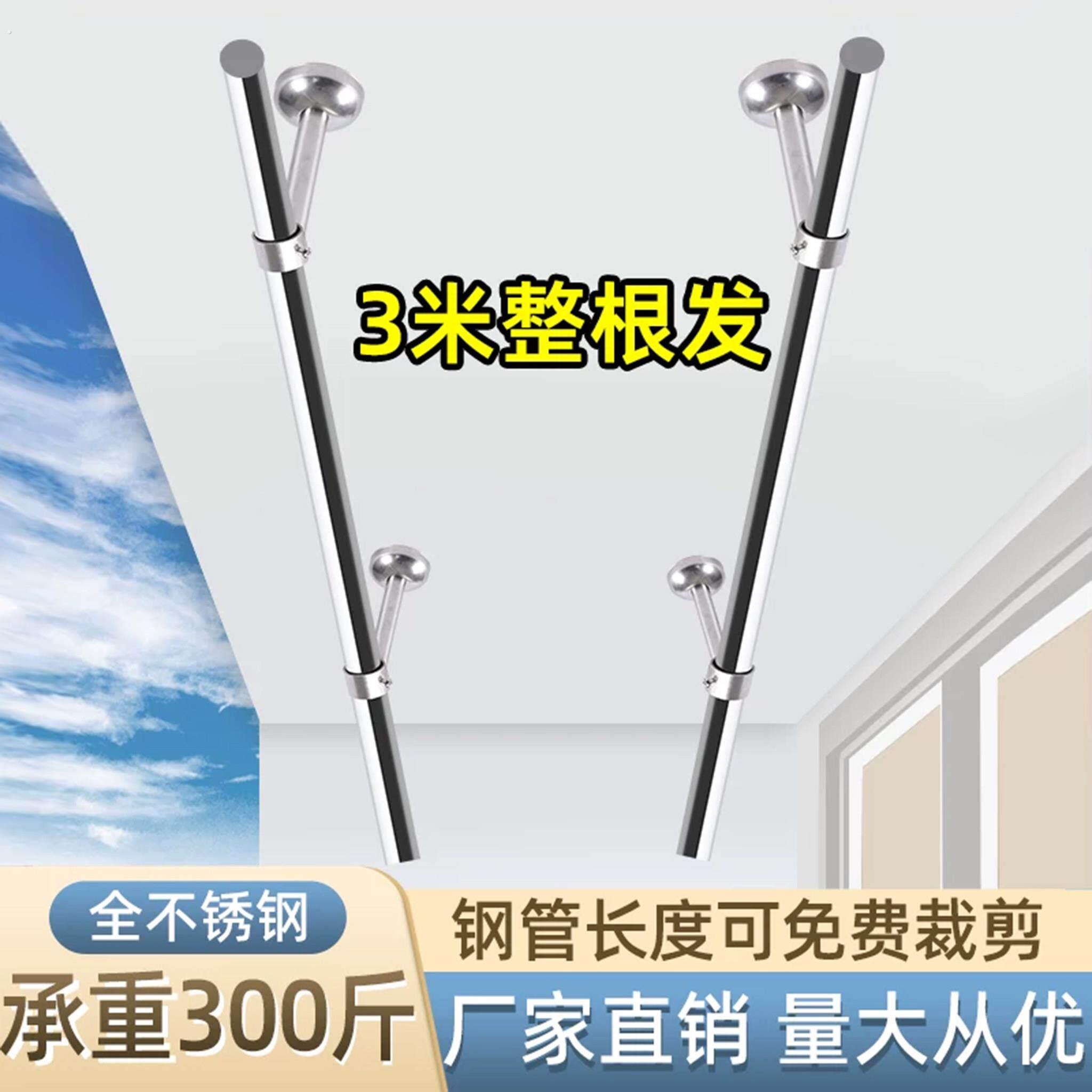 阳台晾衣杆固定式不锈钢晾衣架吊挂顶装吊杆单杆凉衣架打孔晒衣架