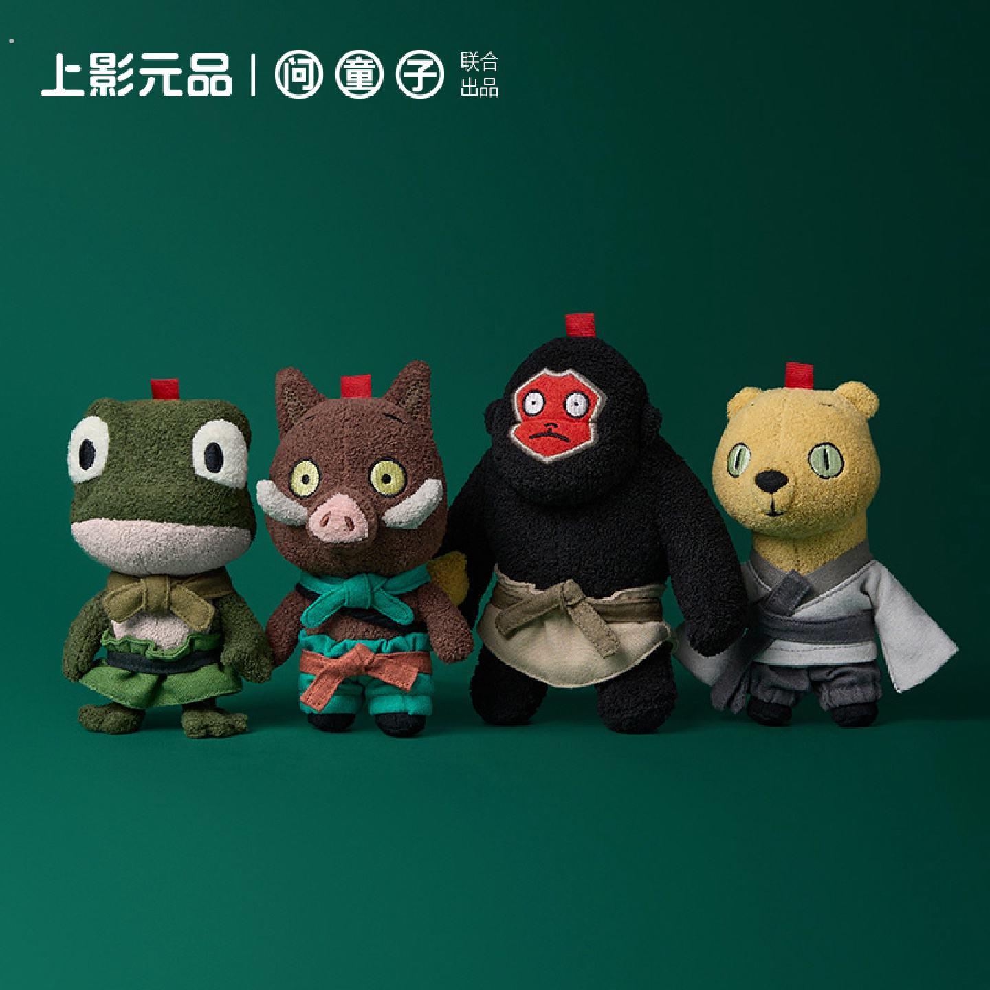 上影元品问童子玩偶浪浪山小妖怪毛绒挂件生日礼物礼物新年送礼