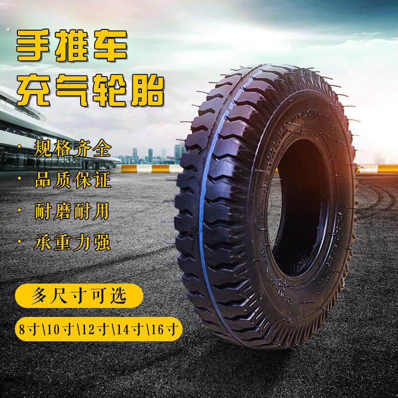 350-4内外胎250-4300-8手推车轮胎外胎400-8充气轮胎8寸10寸12寸