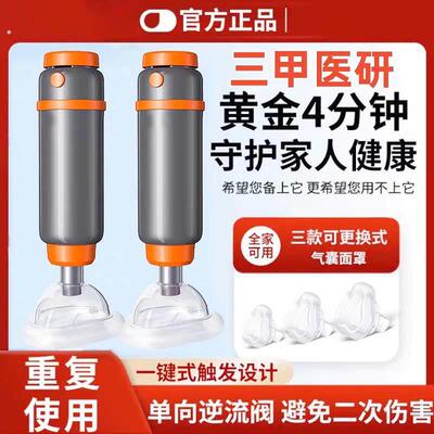 海姆立克防噎仪急救神器家庭紧急自救便携式防窒息自动负压吸引器