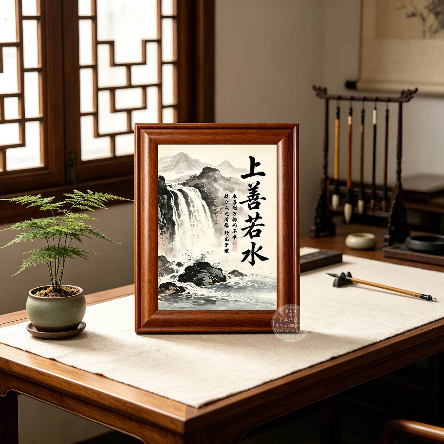 上善若水厚德载物书法字画客厅挂画摆件宁静致远木相框摆台装饰画
