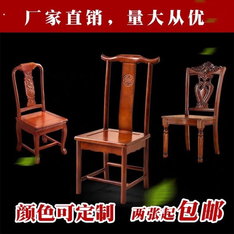 中式全实木餐椅子靠背家用办公椅彷古象头凳子酒店饭店牛角椅白胚
