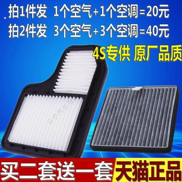 适配东风小康 风光空调滤清器 风光330/350空气滤芯空滤原厂升级