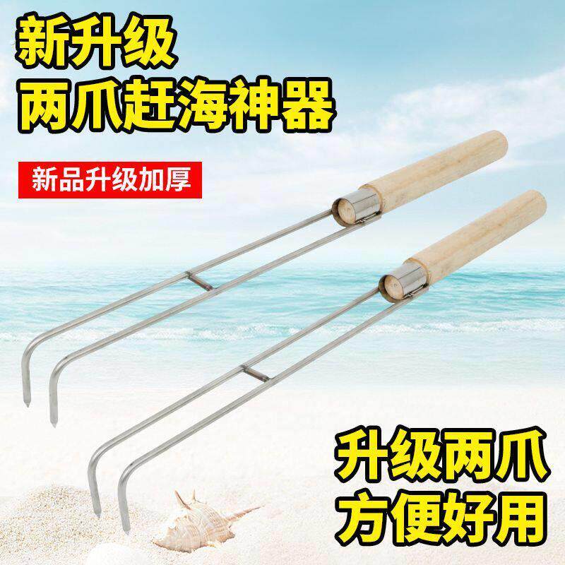 两爪赶海神器工具钢八爪神器海克斯袒剃神器蟹螺潮卿