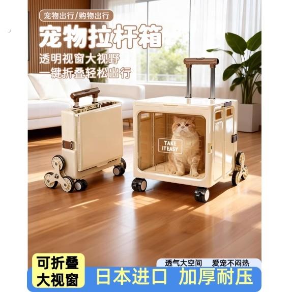 宠物拉杆箱新款折叠外出便携猫咪狗狗宠物手推车大容量行李航空箱