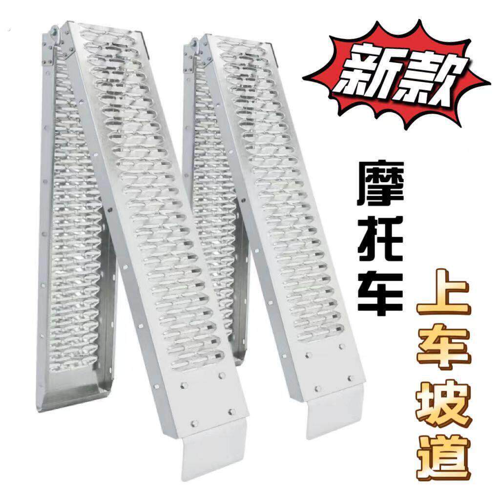 摩托车坡道加厚加宽折叠梯子货梯托运梯台阶斜坡防滑无障碍坡道板