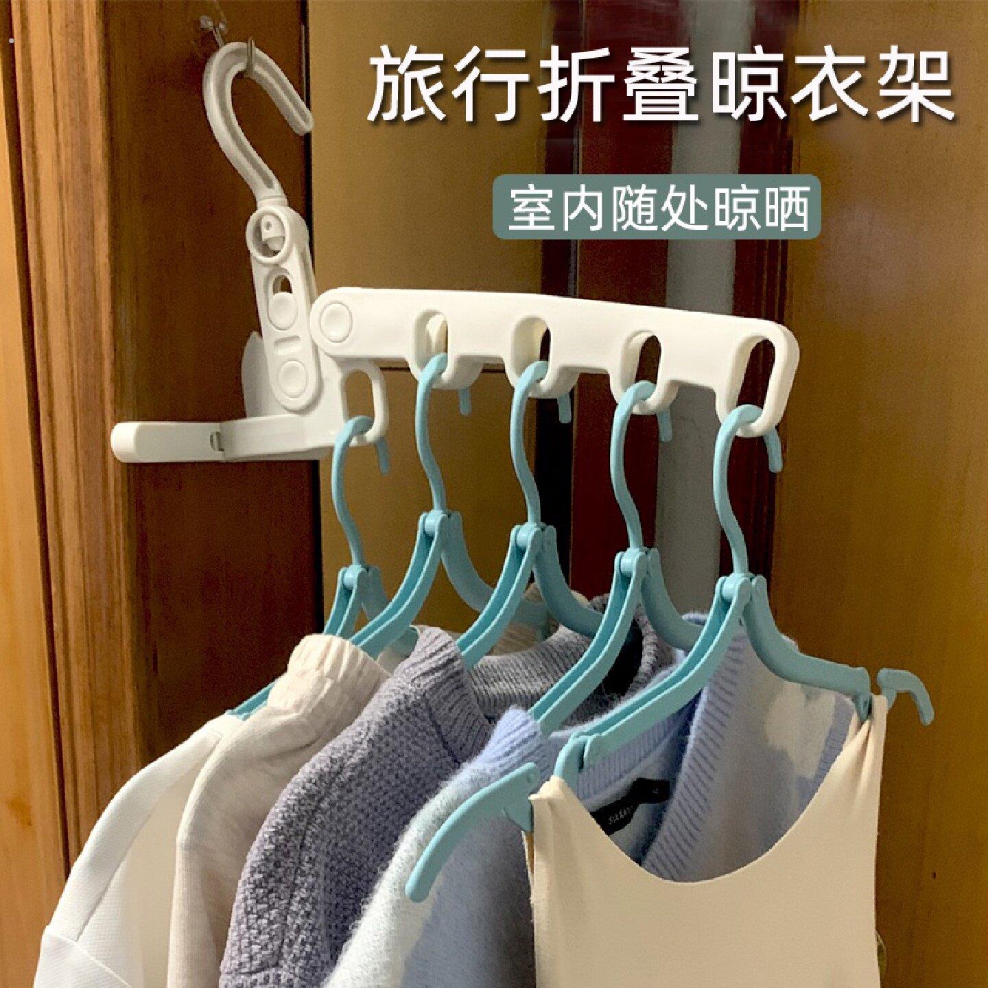 五孔折叠晾衣架多功能便携旅游出差酒店室内门后晾挂架晒衣神器